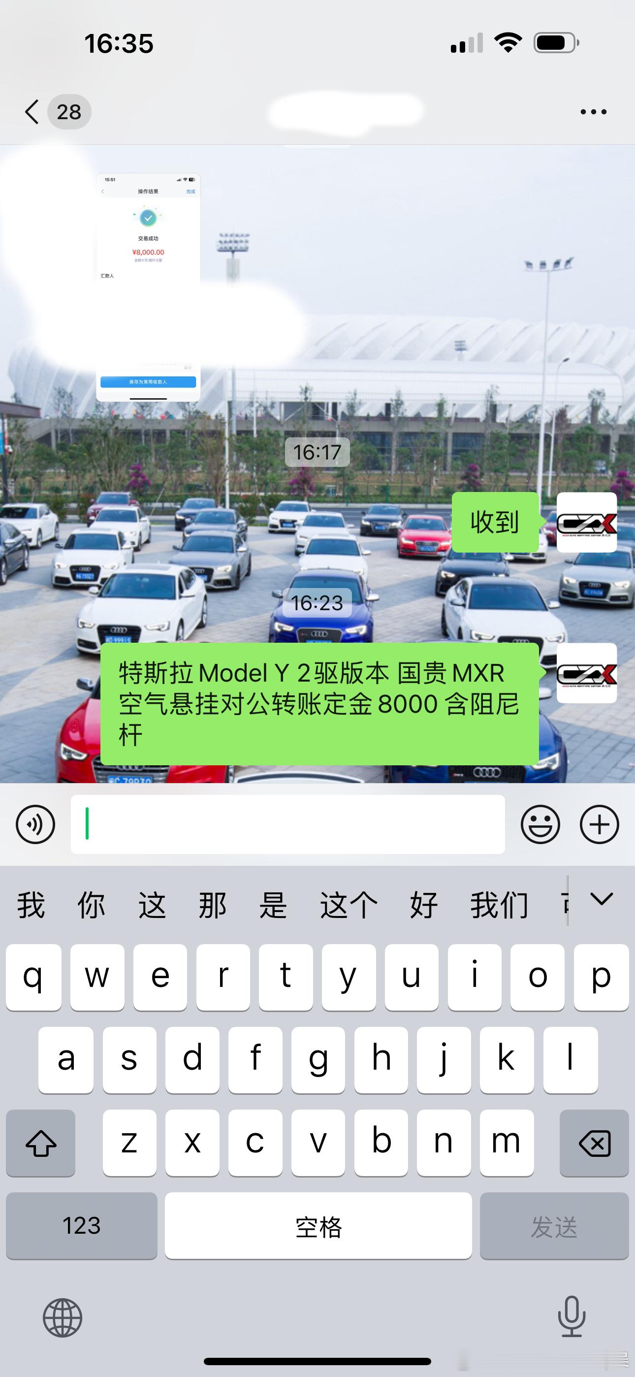 特斯拉Model Y MXR空气悬挂达成 感谢信任  ​​​