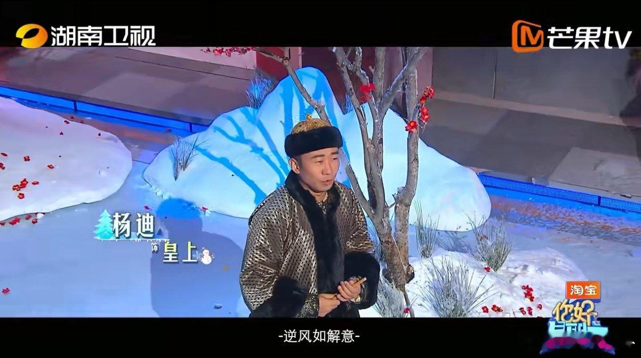 咱就是说杨迪怕不是魔童转世吧！开场秀里他扮成《甄嬛传》四郎，一本正经搞怪，结果手