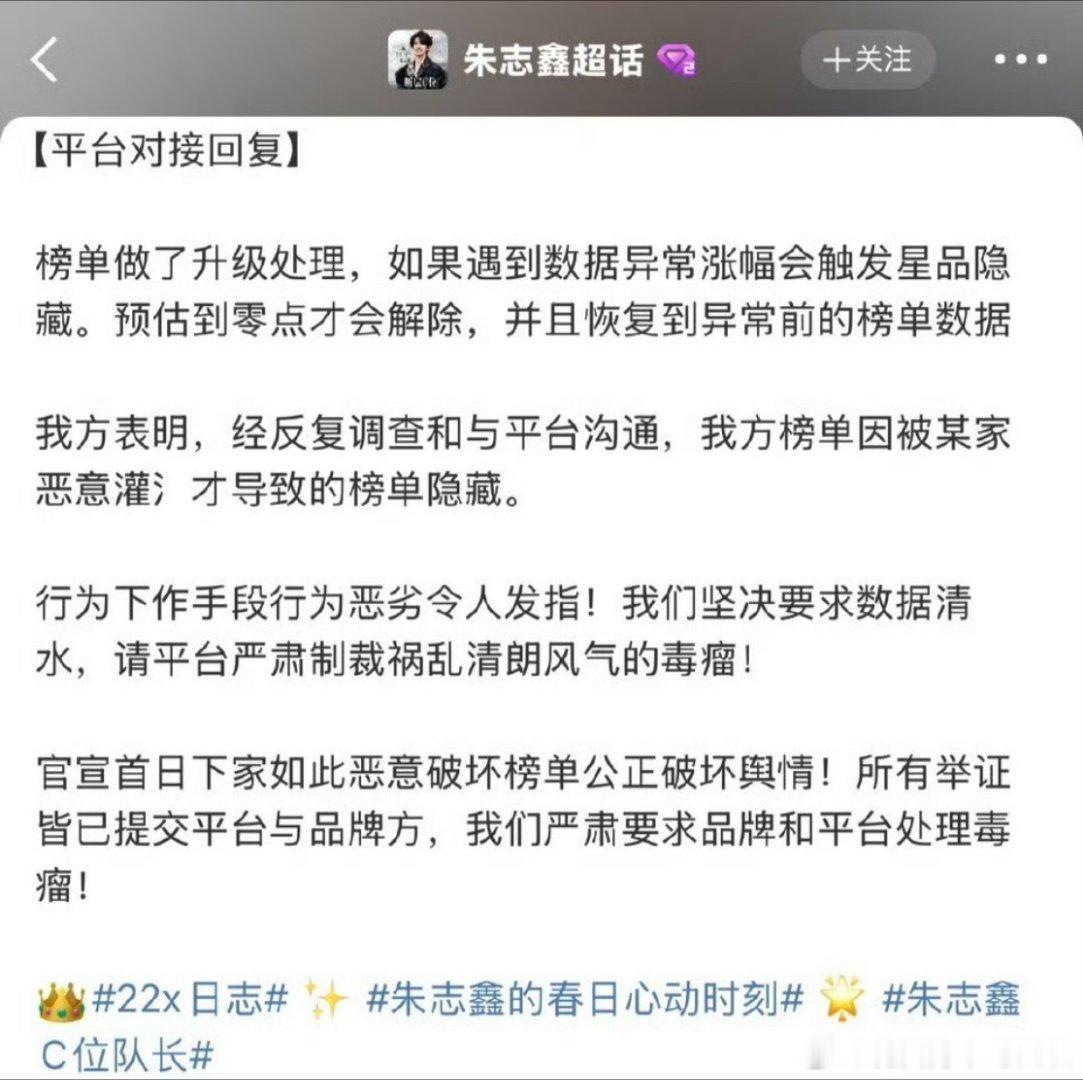 朱志鑫、苏新皓 粉丝都在质疑德克士wpg，双方也都发了维权声明，要求品牌方给个说