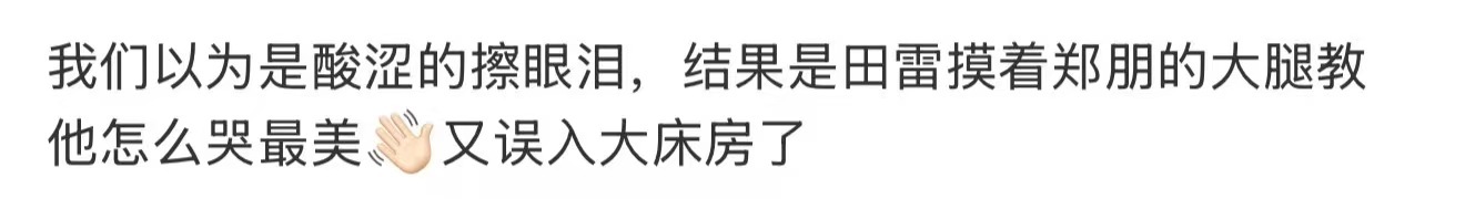 咳咳咳，我们也是play的一环吗