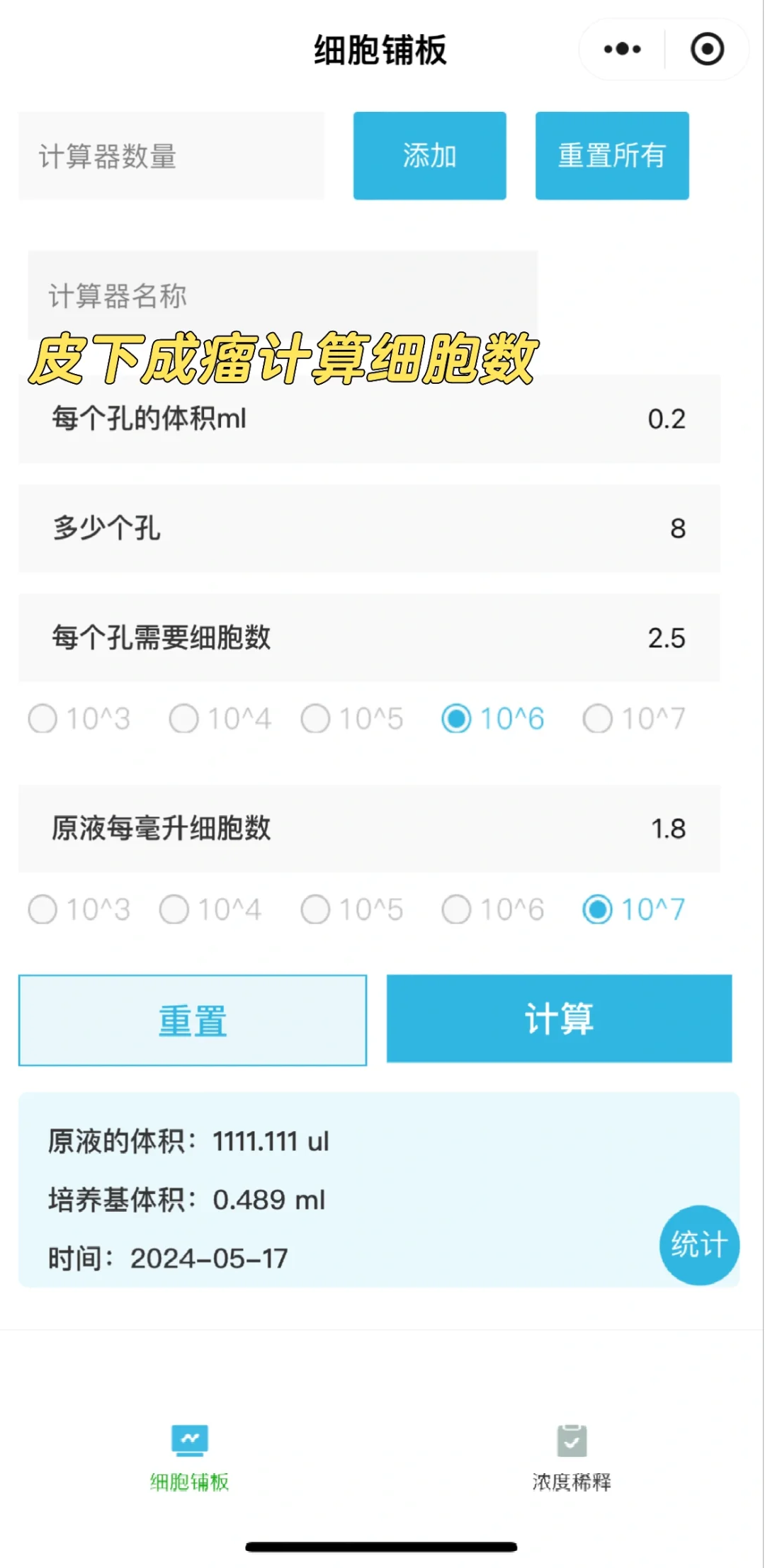 这个铺板神器不会还有人不知道吧❗