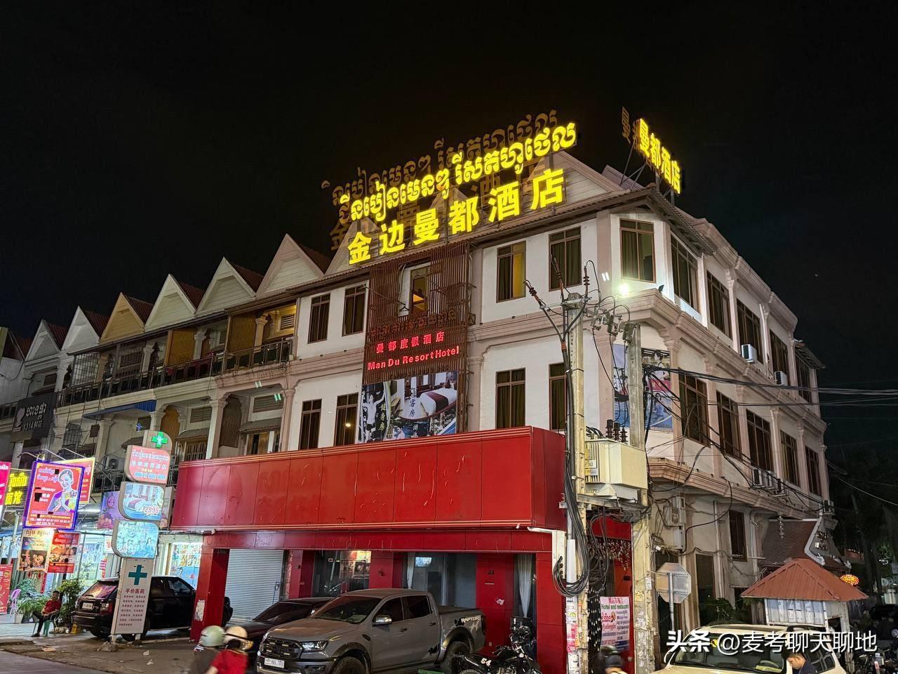 昨天下午，柬埔寨金边警方突袭了金边门都酒店，逮捕了49人。此次行动是根据金边市长