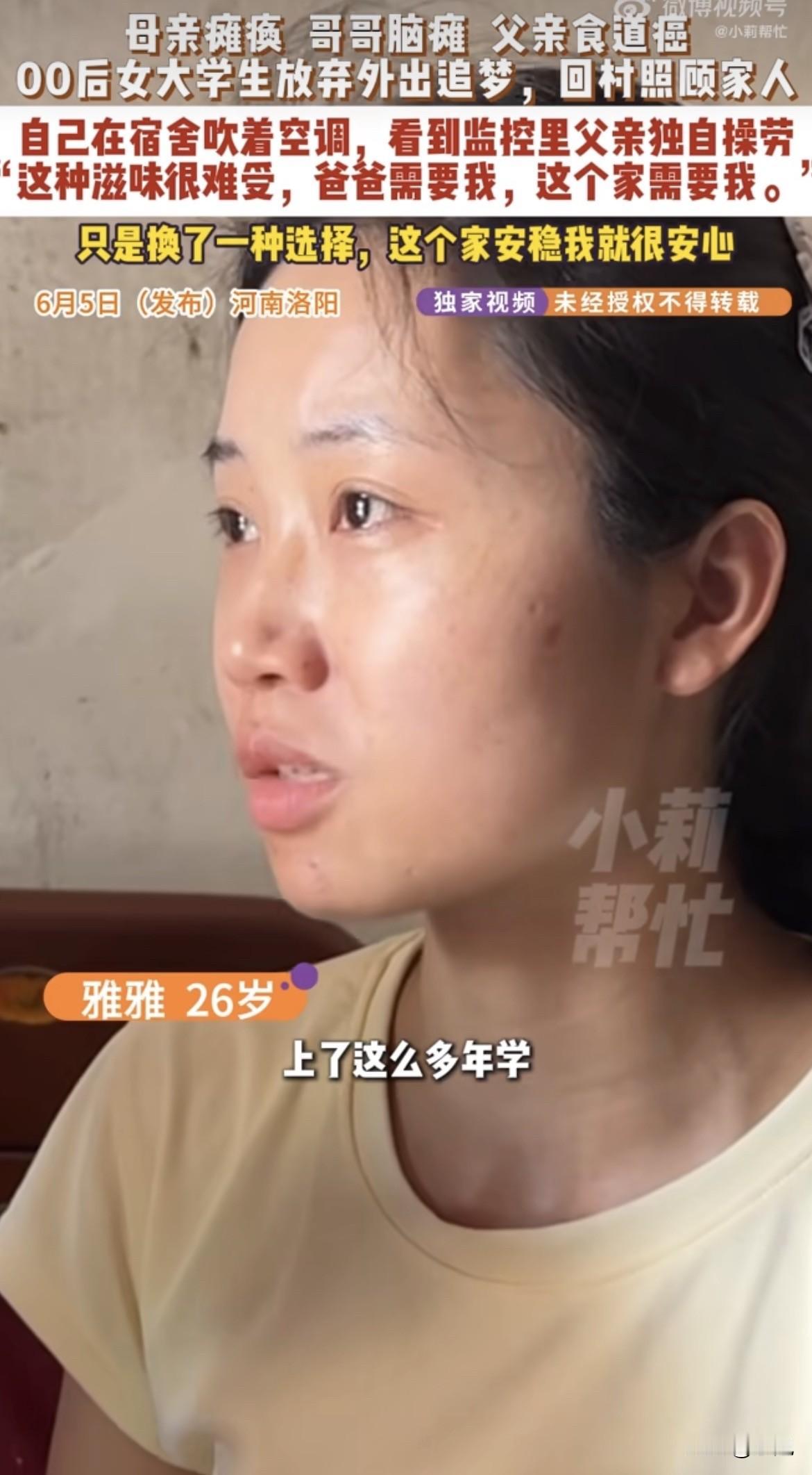 火车票。深圳的。订好了。又退了。

洛阳市宜阳县，20万粉丝的网红博主背后，是一
