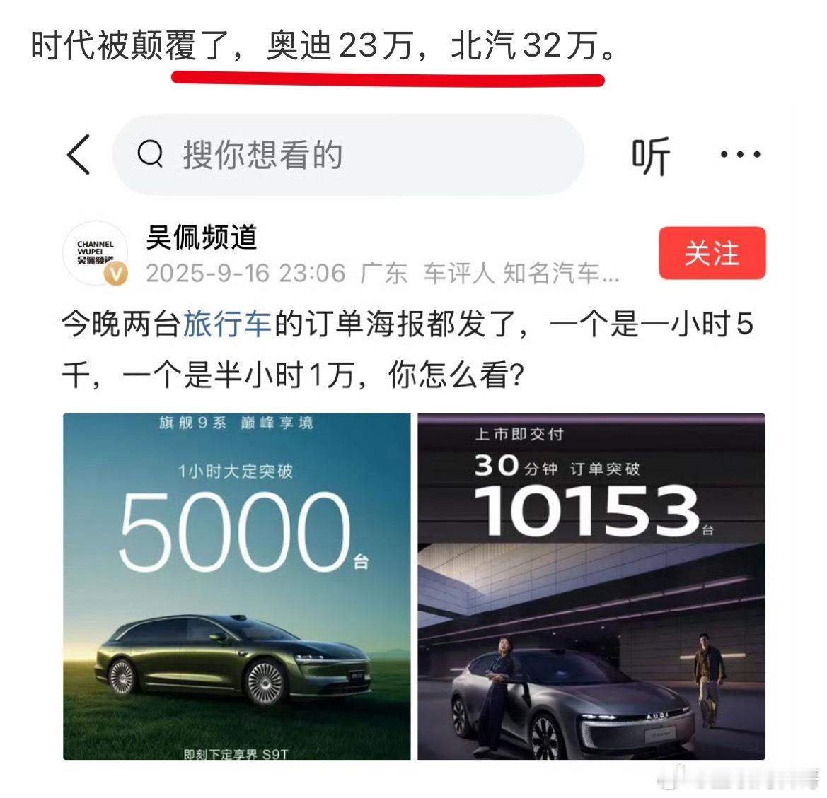 华为彻底改变了国内豪华汽车的市场格局！以前的外资车低配高价，现在的国产车把它们统