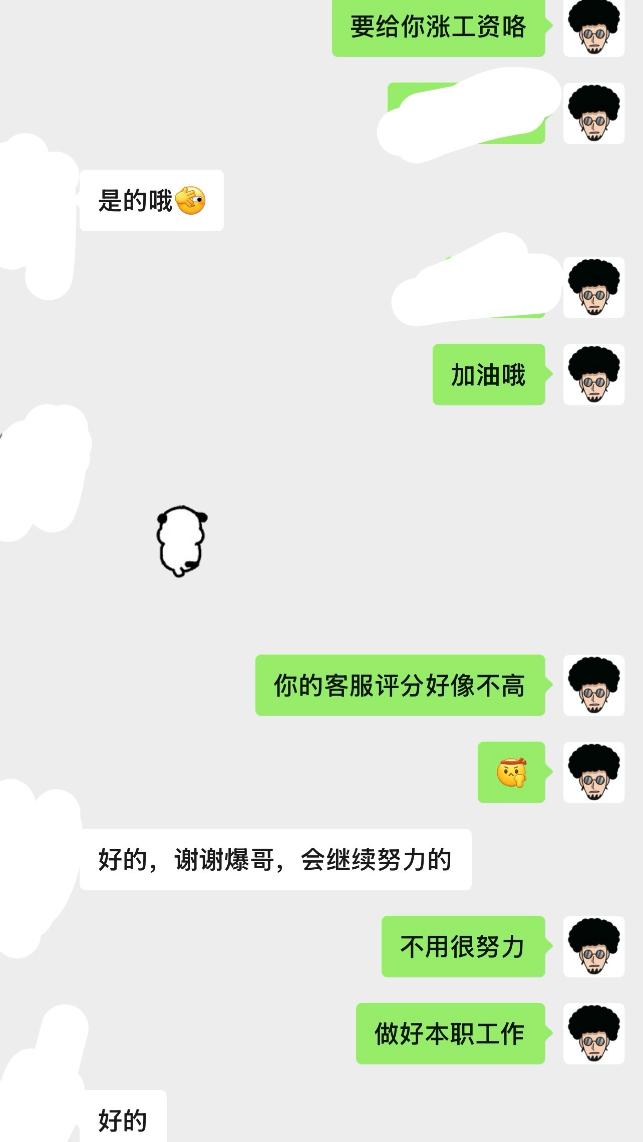 不用很努力，做好本职工作就好了