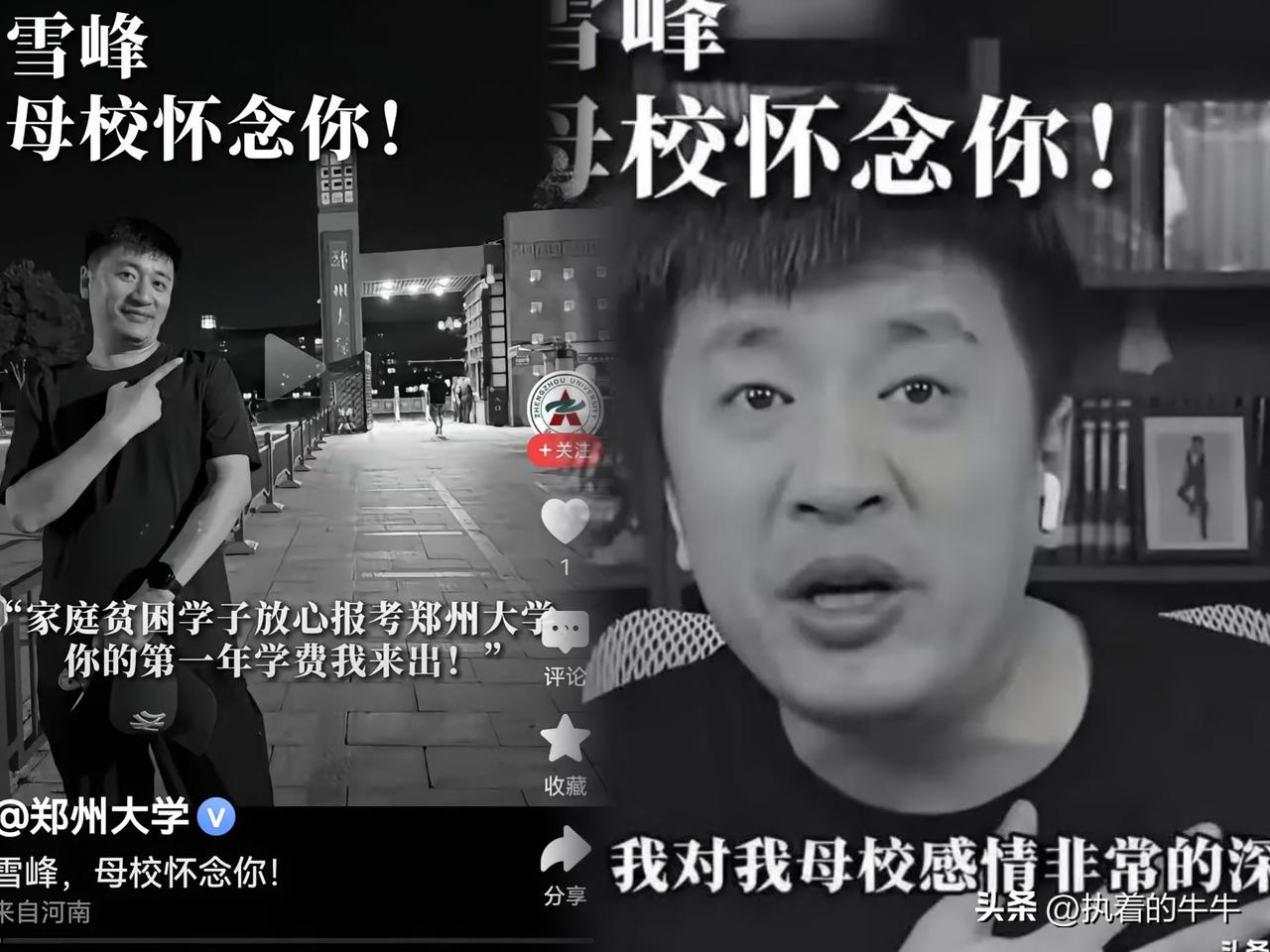 这张照片把我整破防了，
一张郑大释出的视频截图，看的我心酸。

“贫困生放心报郑