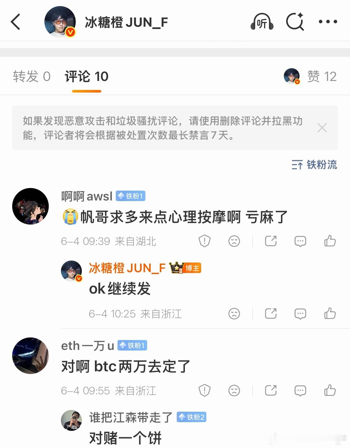 行我继续发 strc 崩掉短期是坏事，长期是好事这样btc 价格会与mstr 脱
