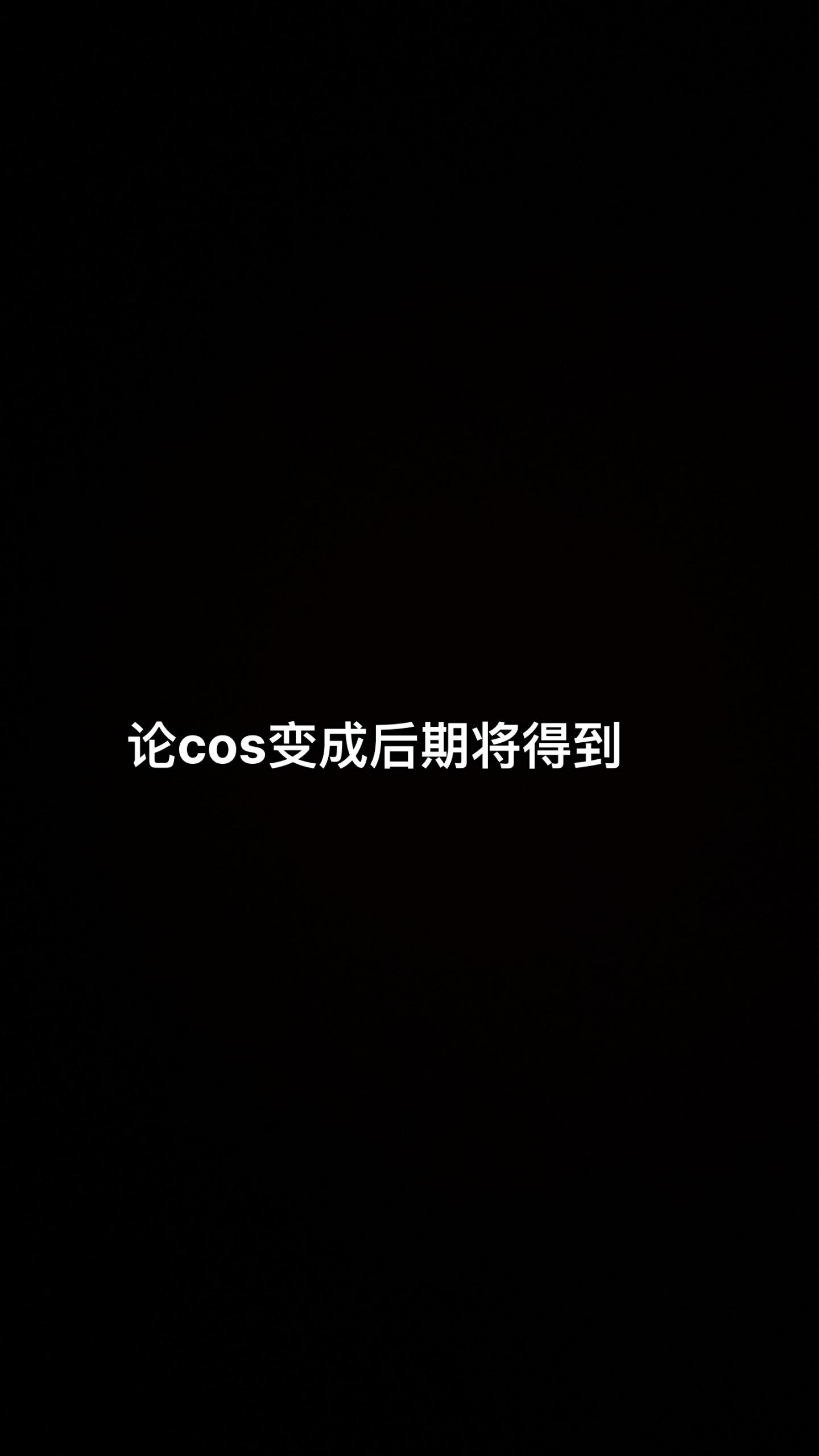 后期手拿把掐。