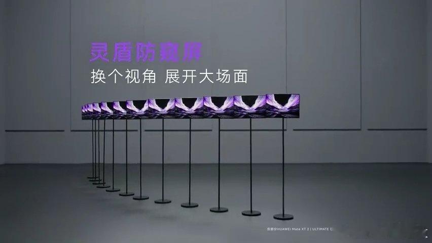 余承东谈三折叠防窥屏办公室用手机最怕旁边人瞟屏幕，这次新三折叠硬件防窥上线，日常