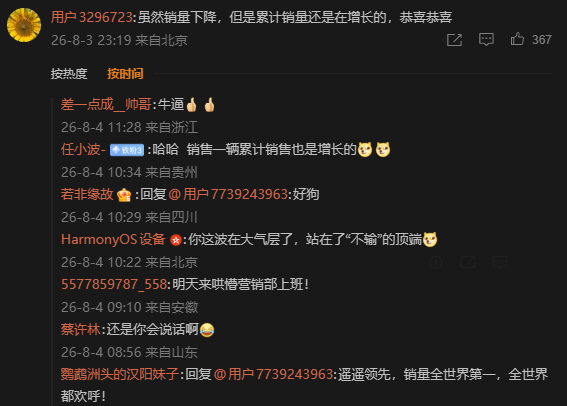 赛力斯7月新能源车产销量同比下滑 对于赛力斯销量的下滑，还是这个网友的分析有才，