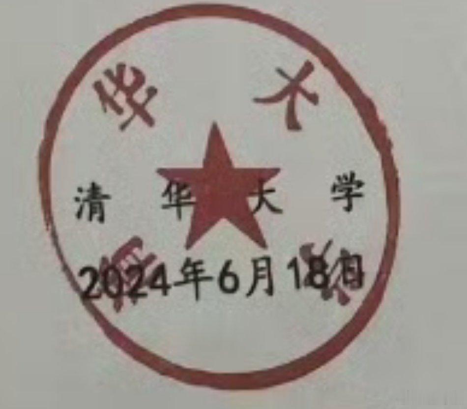 赵露思粉丝真是虚荣心爆表啊 你是说24年的录取通知书26年再晒吗 那反射弧很长了