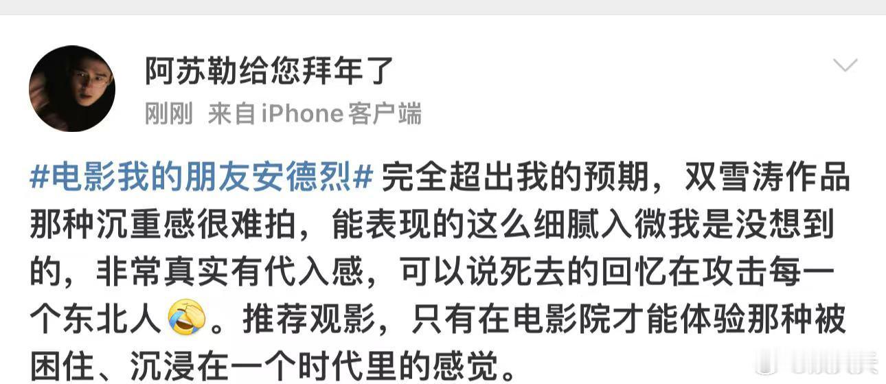 董子健听刘昊然发言哭了 被《我的朋友安德烈》狠狠拿捏了！董子健导演把细腻的情感拍