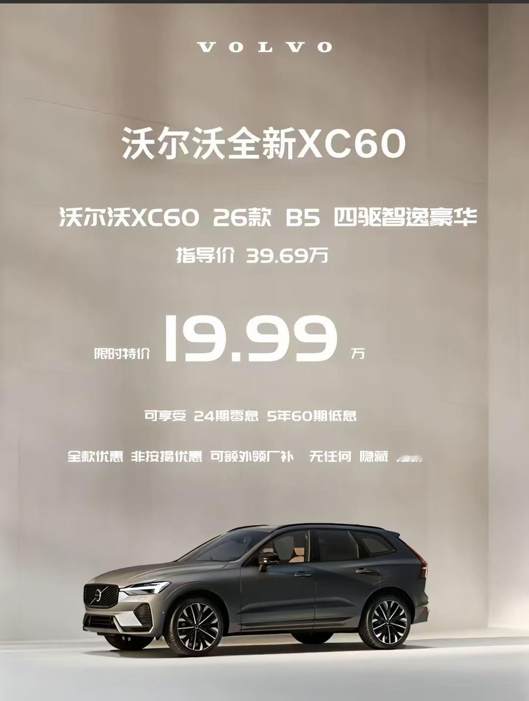 作为一个进口沃尔沃XC60 T6 3.0t加价版车主（图2右一），看到左边的价格