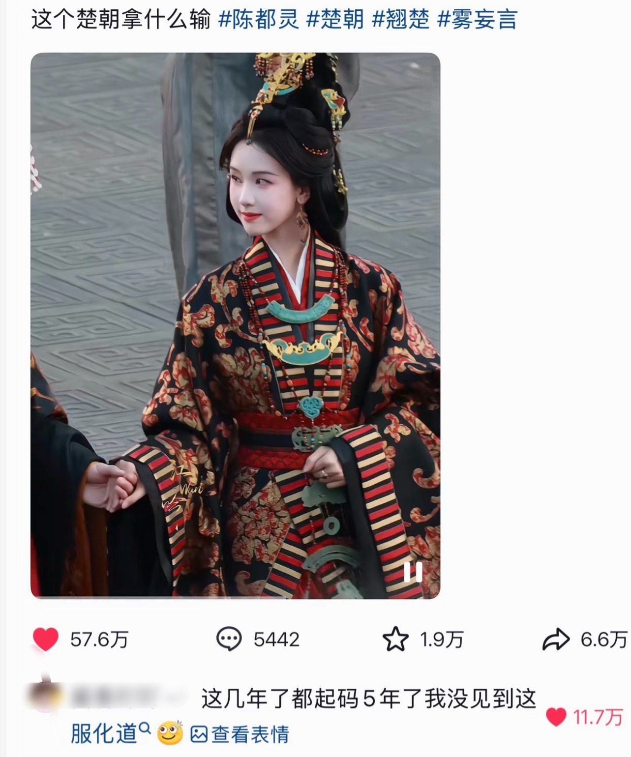 这个翘楚未播先火，馋陈都灵这个战国袍热度很正常啦… 