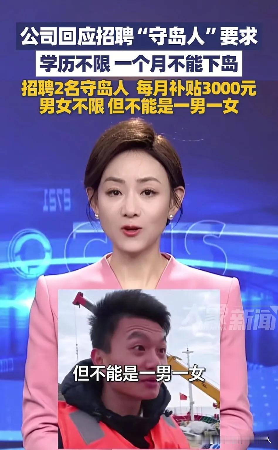 舟山这家公司的招聘越来越清楚了！
不是9000，是每个月补贴3000块钱。没有学