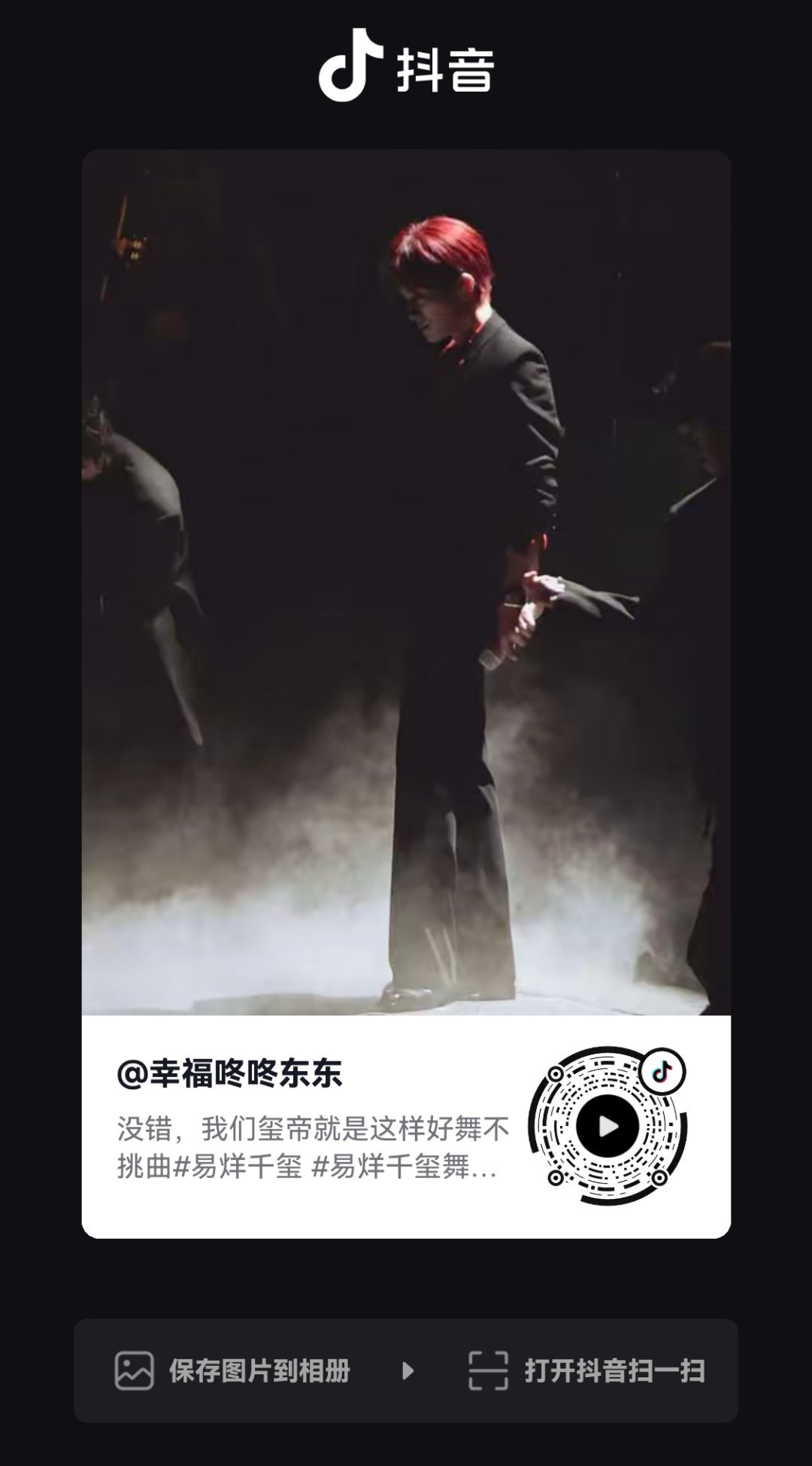 21946好舞不挑曲 发一次火一次😉 