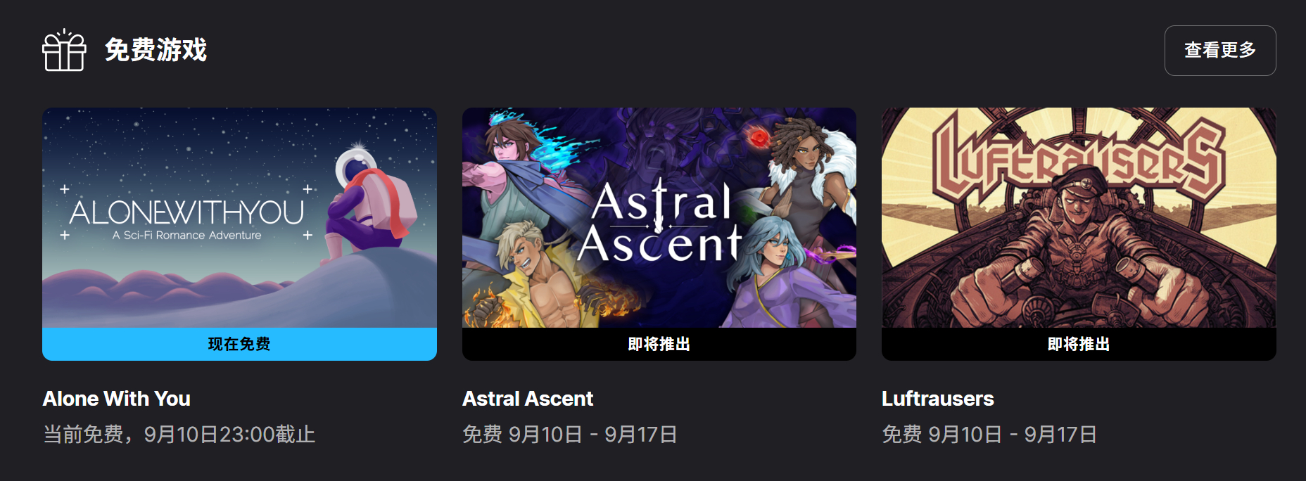 【隔壁喜加一】《Alone With You》正在Epic游戏商城开启免费领取，