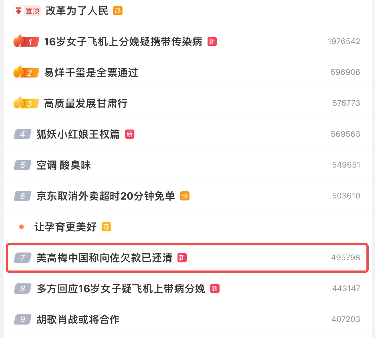 一眼假！！！快来一起吃瓜[二哈][二哈][二哈]今日美高梅发布声明，还原昨日热搜