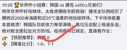 加拿大vs波黑美国vs巴拉圭世界杯 错过昨天的揭幕战，可不要再错过今天的加拿大和
