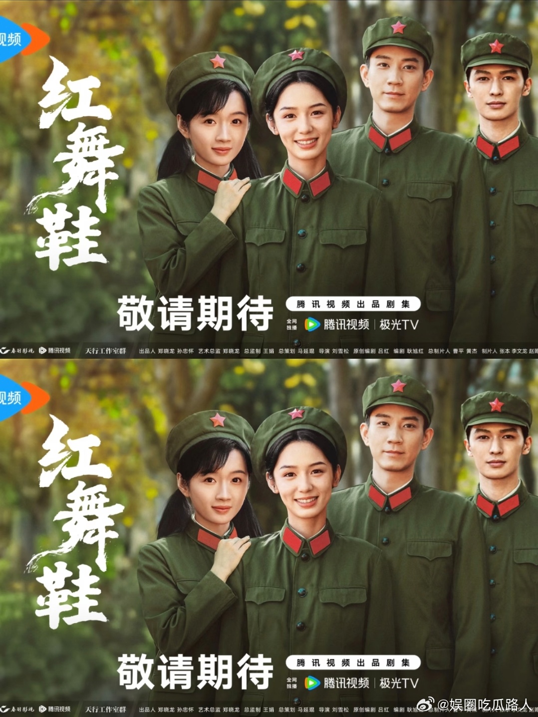 红舞鞋一开始 单宣  领衔主演是周也，王宣的特出，其他两位也是领衔，新规出来以后