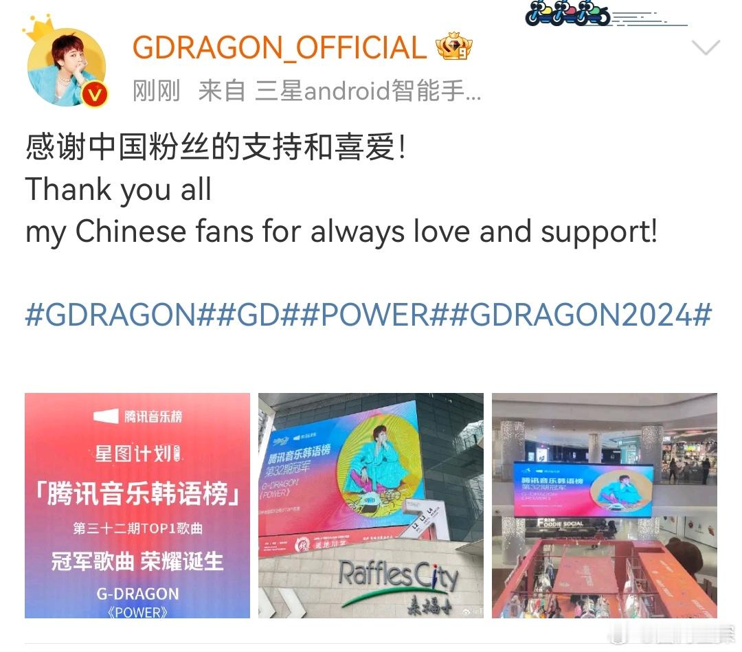 #权志龙感谢中国粉丝##权志龙感谢粉丝# 权志龙感谢中国粉丝“感谢中国粉丝的支持
