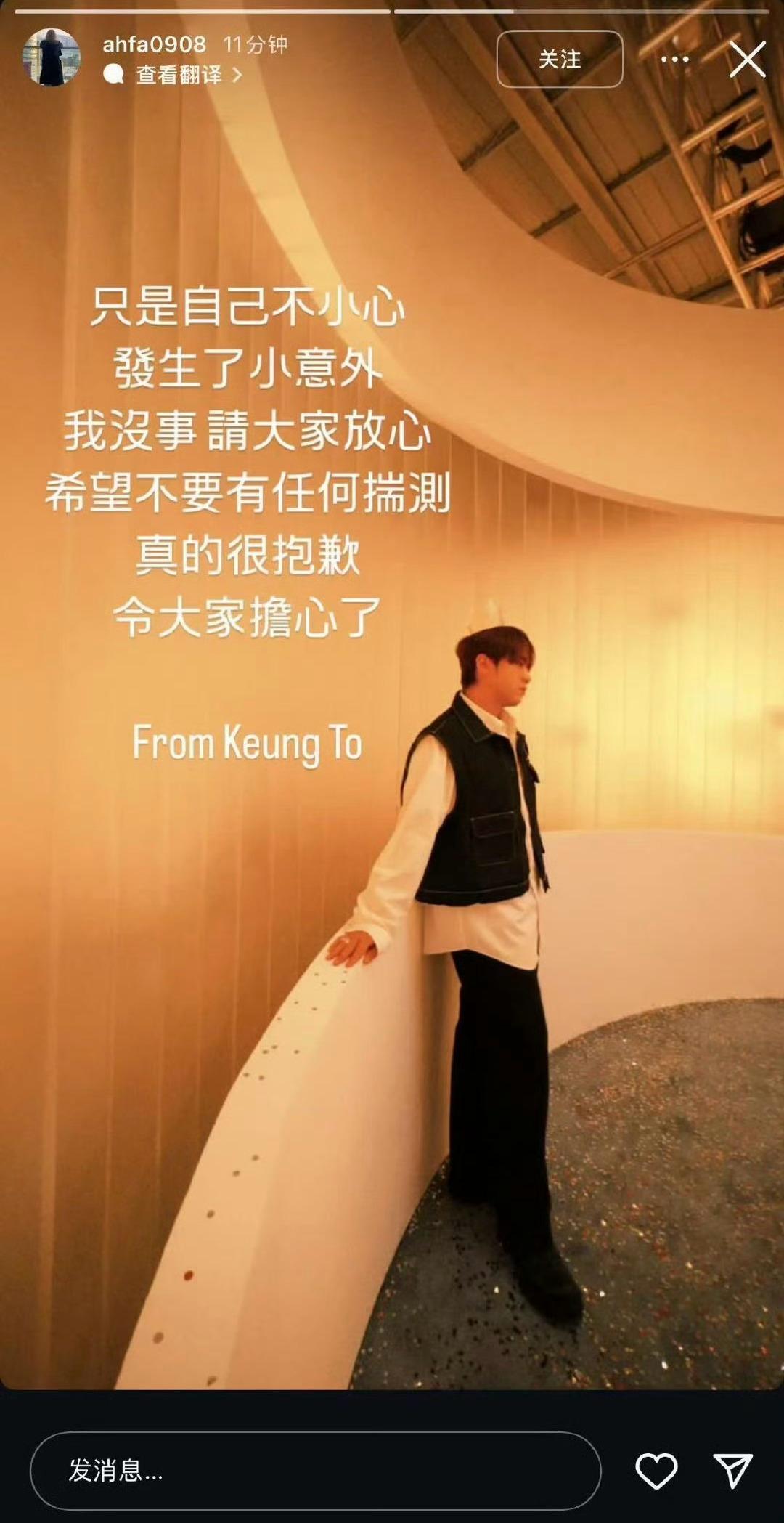 姜涛通过经纪人账号回应：“只是自己不小心发生了小意外，我没事请大家放心，希望不要