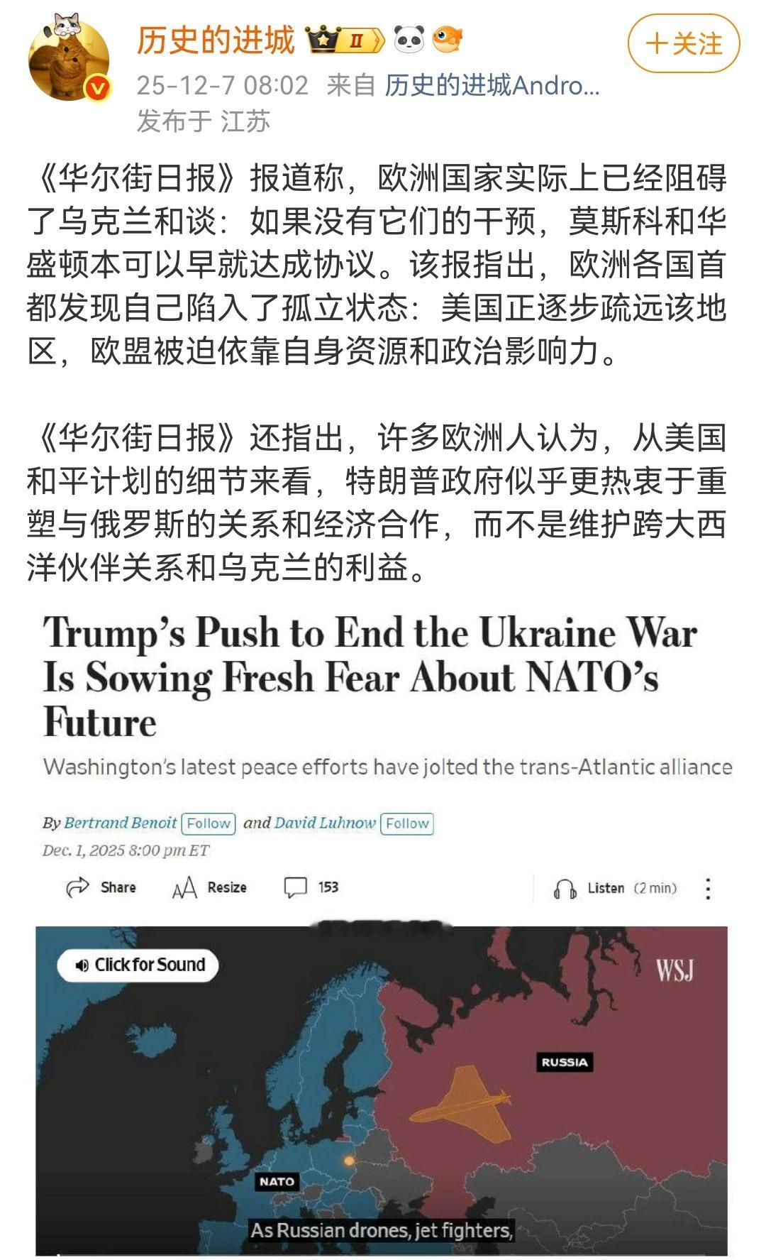 美国人希望保持一个虚弱的欧洲或俄国。
（如图所示）对于俄乌战争，美国人必然会放俄