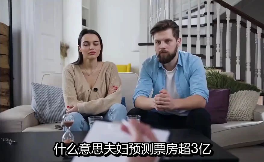 《什么意思夫妇》预测票房超3亿，小沈阳这把赌对了