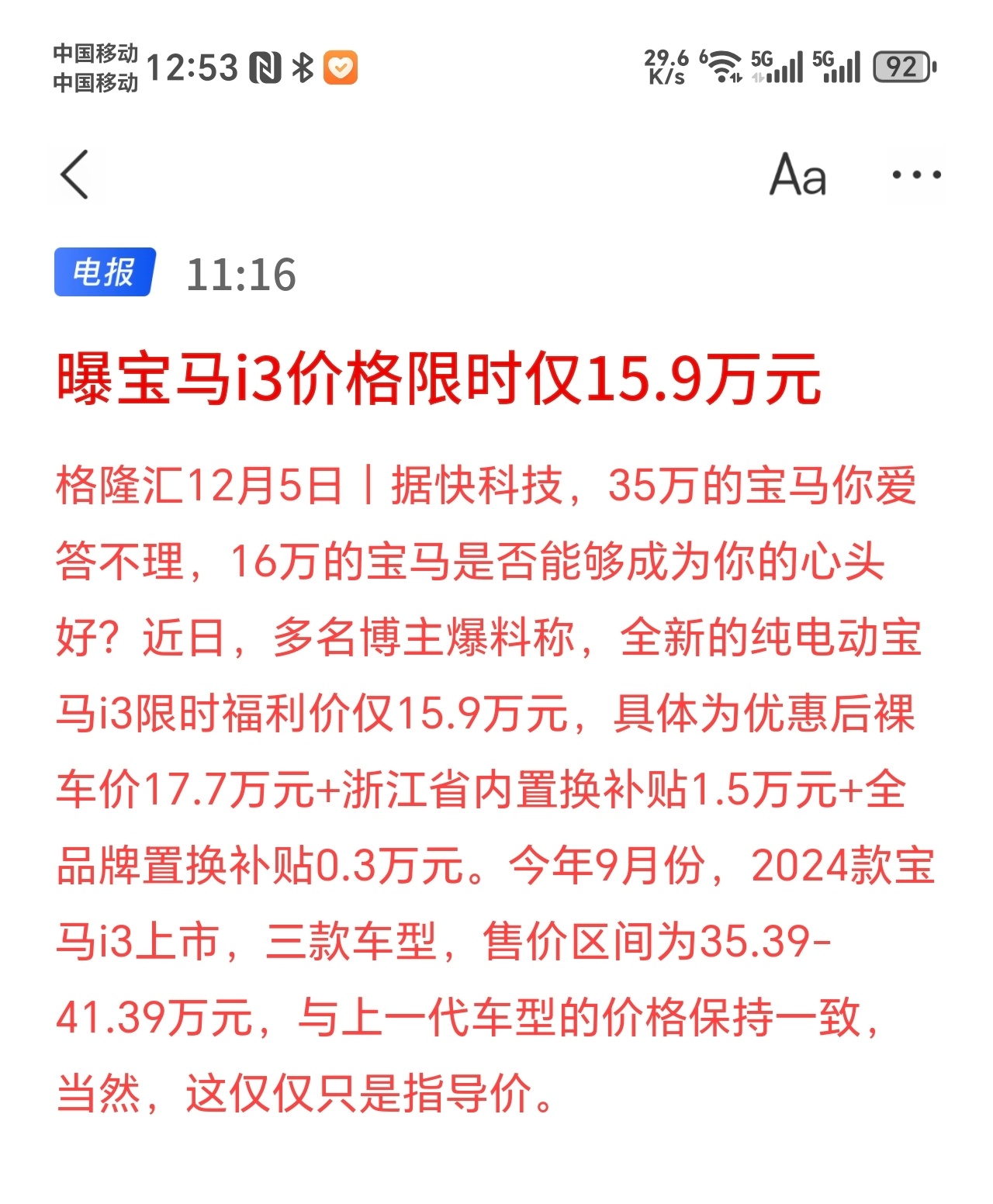 宝马也变得亲民了，现在的中国汽车市场对用户绝对友好 