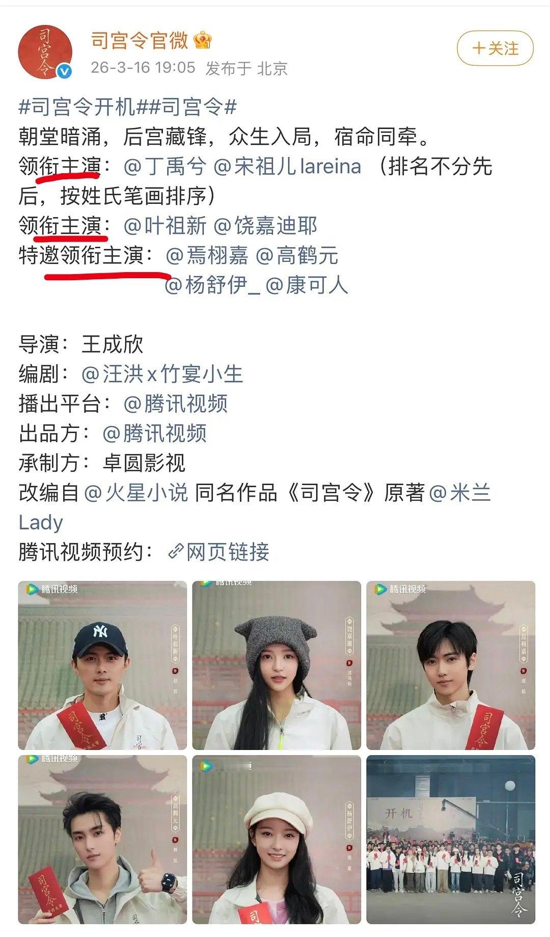 这几个人有啥特邀领衔的必要吗？ 