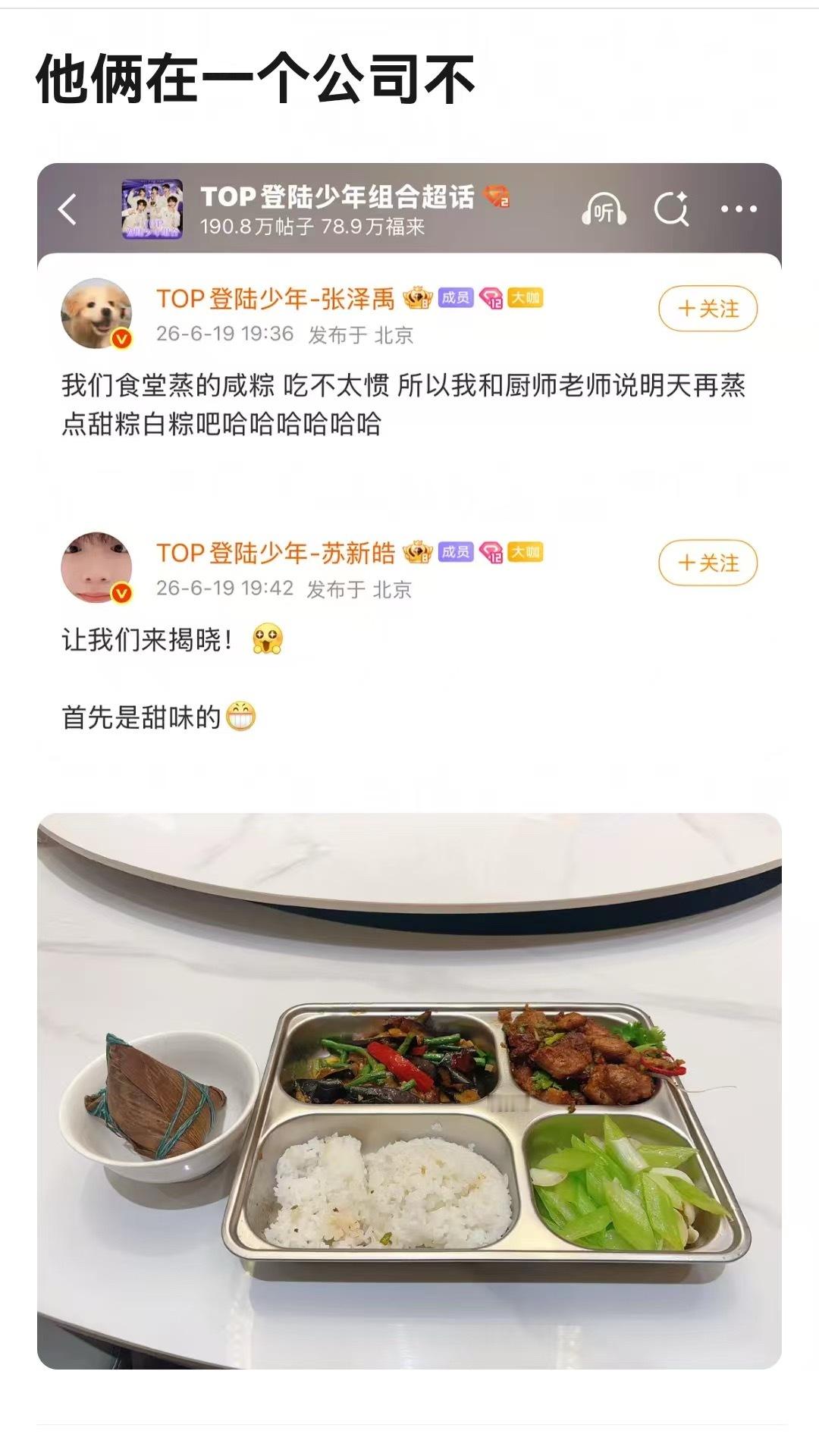 对抗路情侣来了好甜 