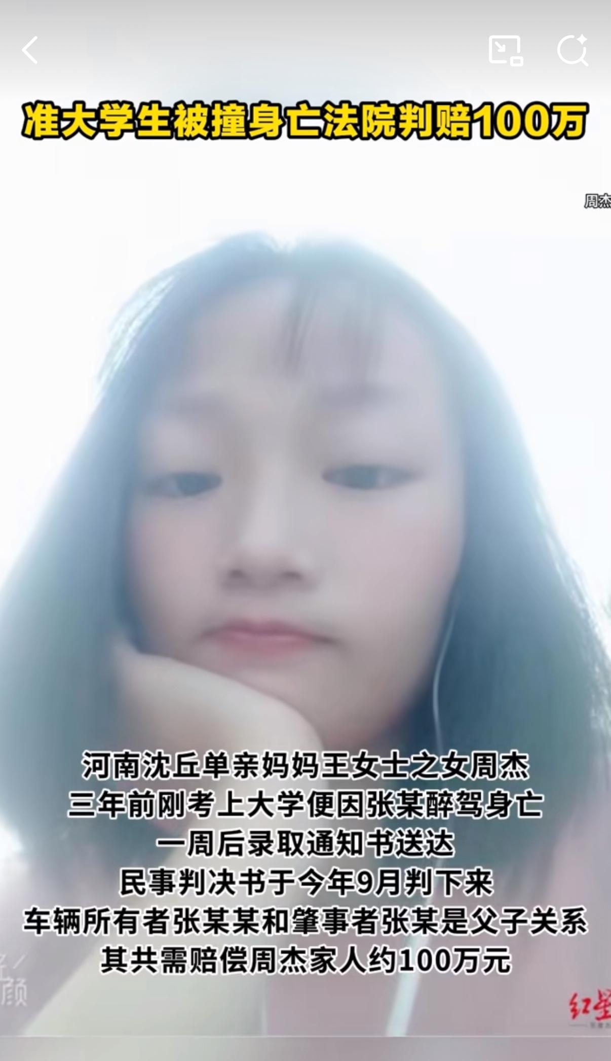 一张迟到的录取通知书，成了一个单亲妈妈这辈子最痛的念想。那个21岁的河南姑娘周杰