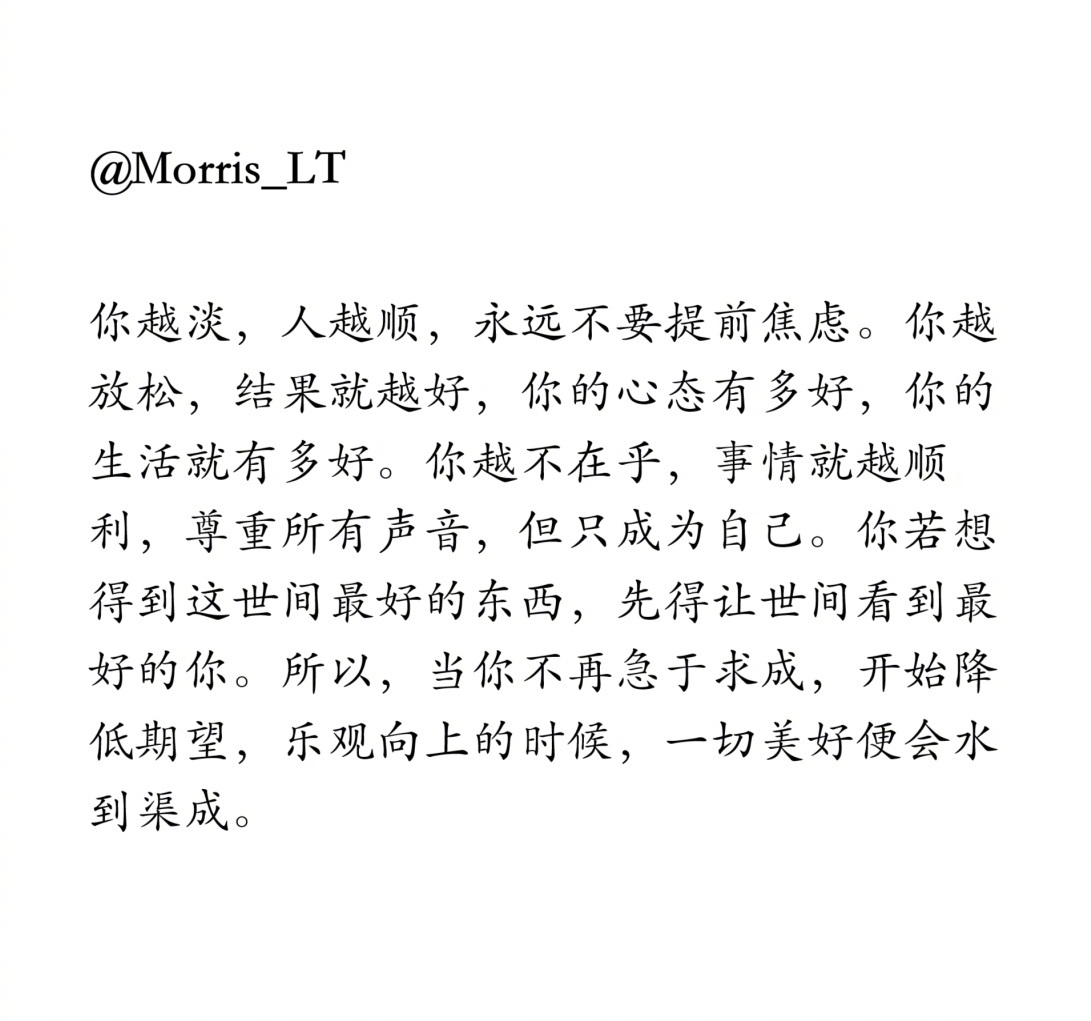 永远不要提前焦虑。 ​​​