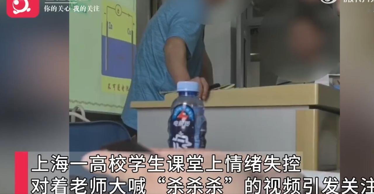 “太可怕了！” 5 月 21 日，据长沙政法频道报道，上海某大学课堂上发生了令人