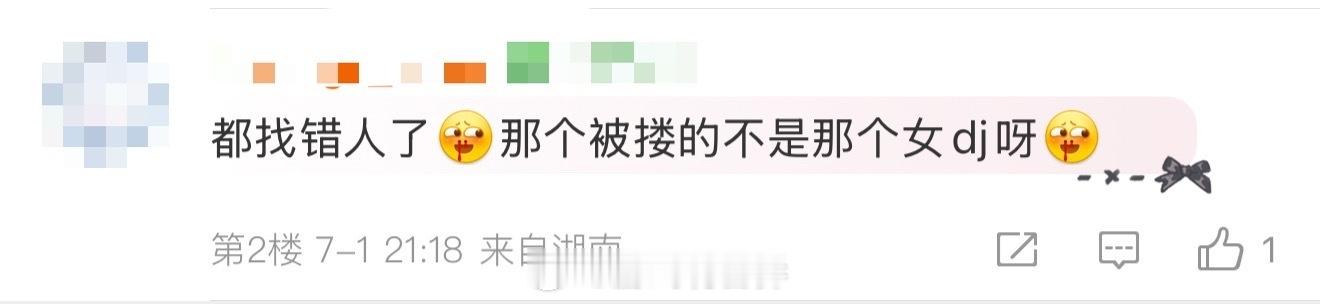 徐明浩在夜店搂美女徐明浩粉丝澄清本以为DJ出面就能平息风波，结果网友发现两人根本
