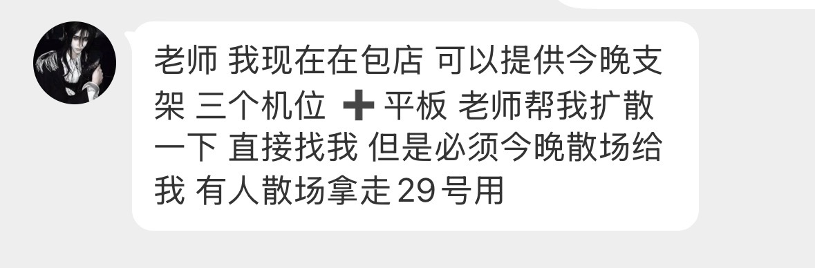 可以提供支架 包店面交right now联系