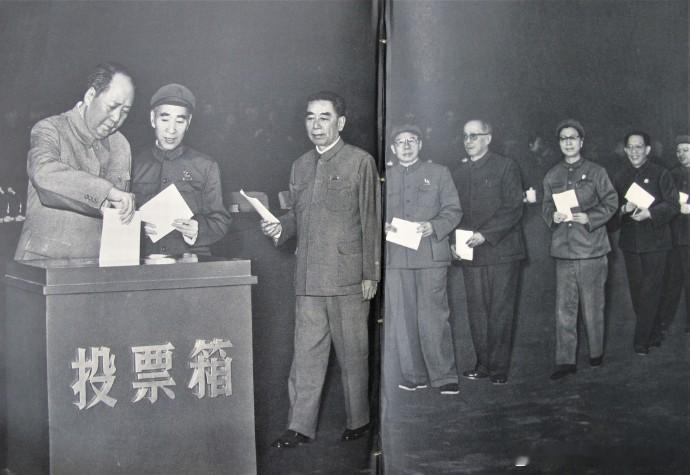 1969年4月中共九大，毛泽东等投票选举 