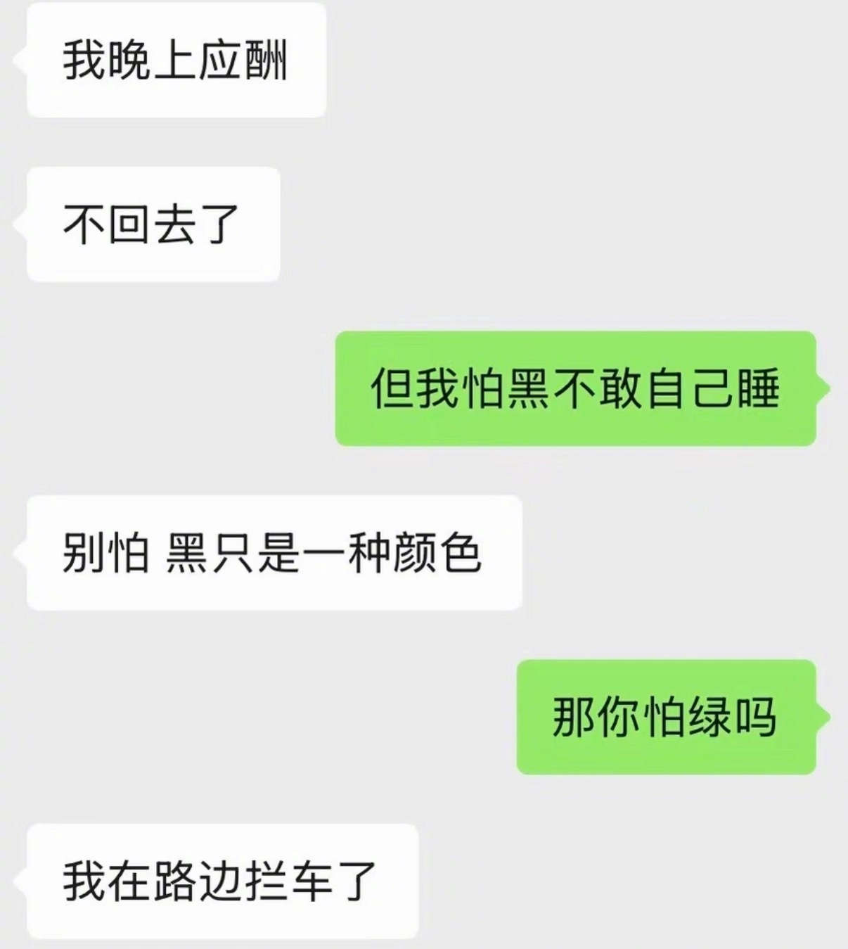 恋爱两年依旧保持对抗路 