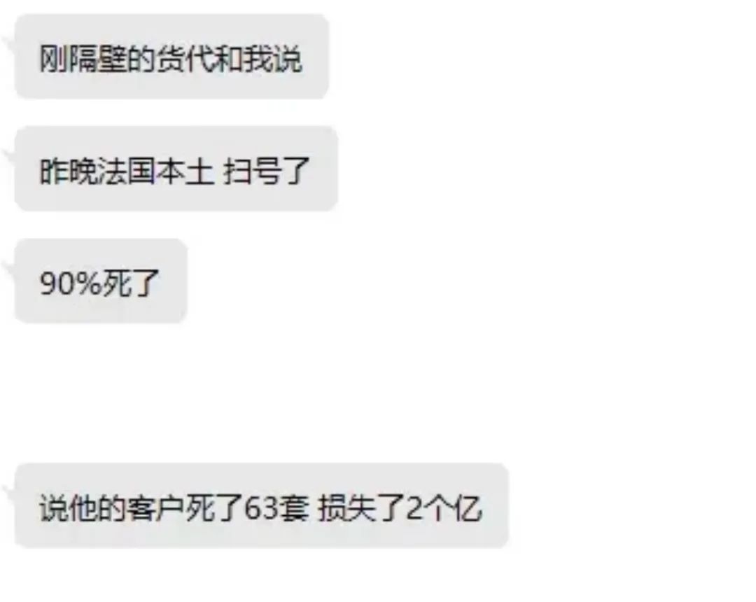亚马逊大扫号！有消息称：2月份还有一波？