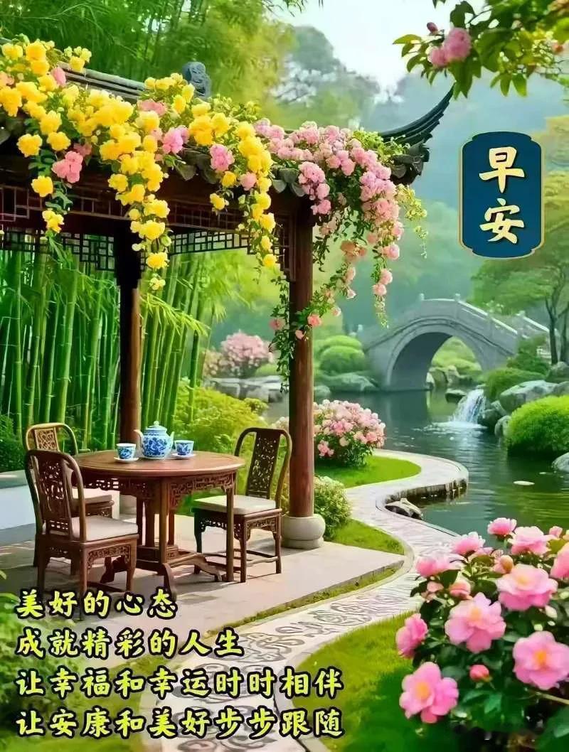 清晨第一份祝福送给你，平安喜乐，万事无忧。