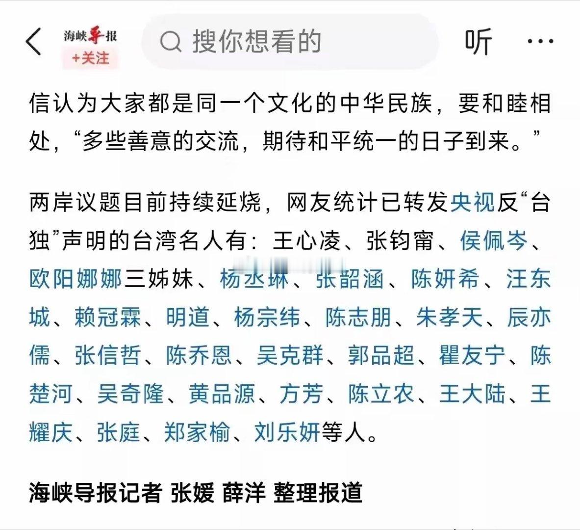 央视点名转发统一微博的艺人了，没有转发的明星，就是模棱两可的态度吧，那些开演唱会