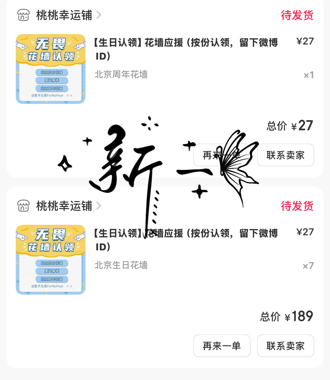 刚看到 