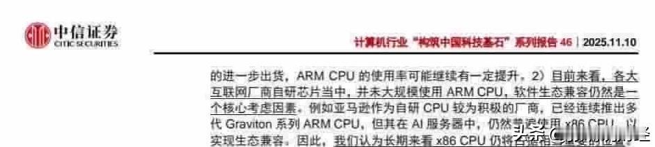 ARM 喊了这么多年，x86 还是稳坐钓鱼台，国产C86成了最大赢家！
很多人喊