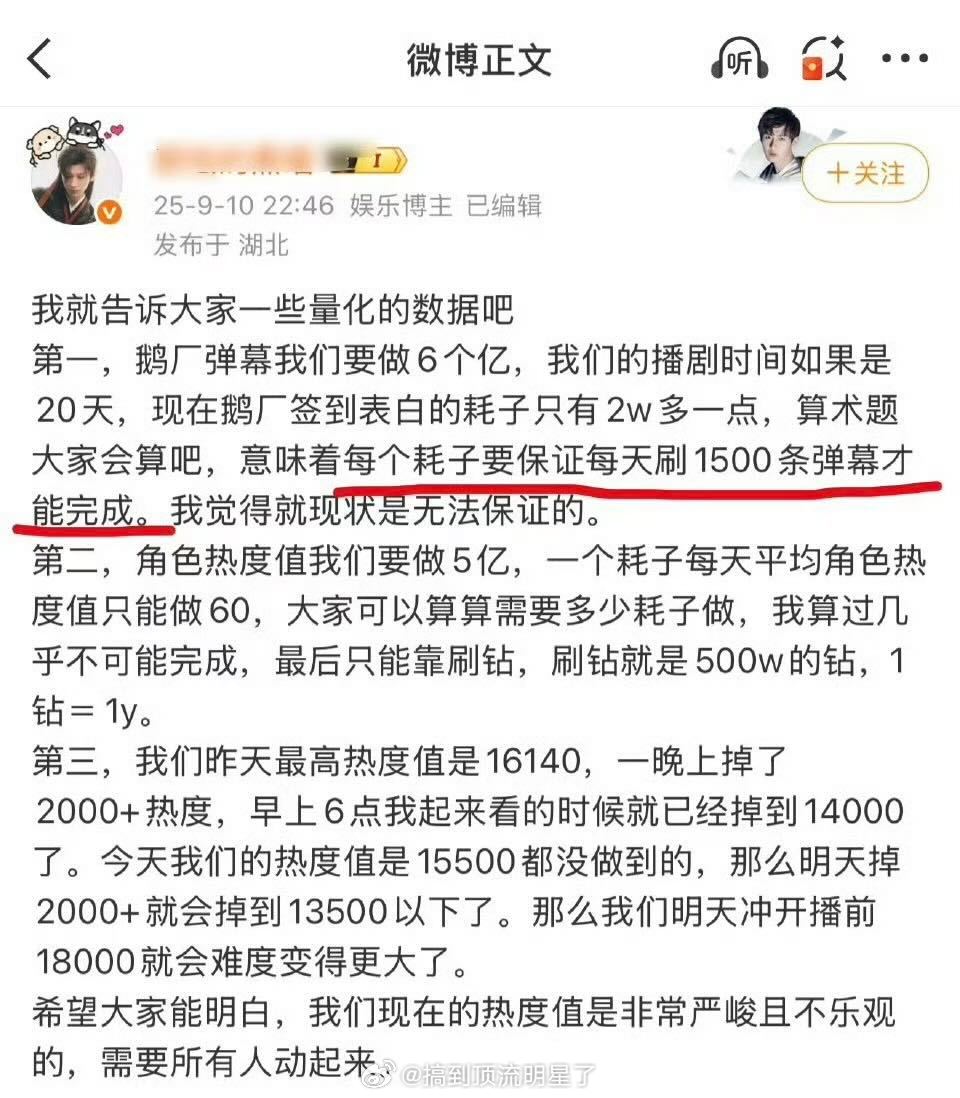 做ie真惨，每人每天要发1500条弹幕才能完成任务。如果不考虑频繁的问题，10秒