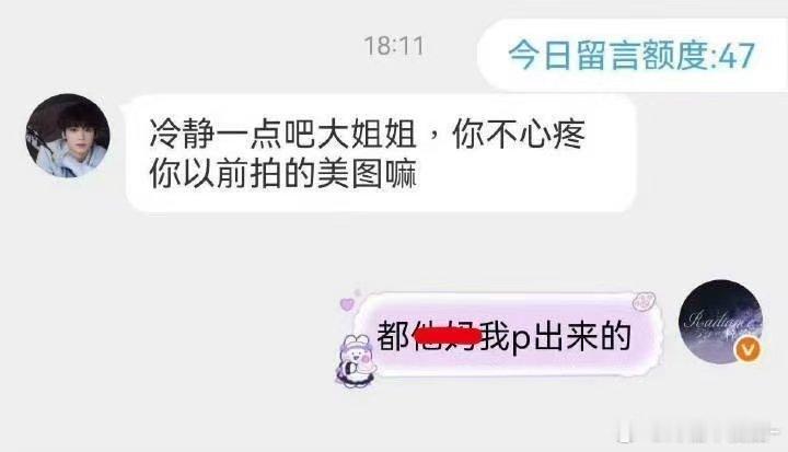 梓渝站姐脱粉爆料其实最惨的就是站子 在现场拍完图后 还得回家修好几个小时 修完之