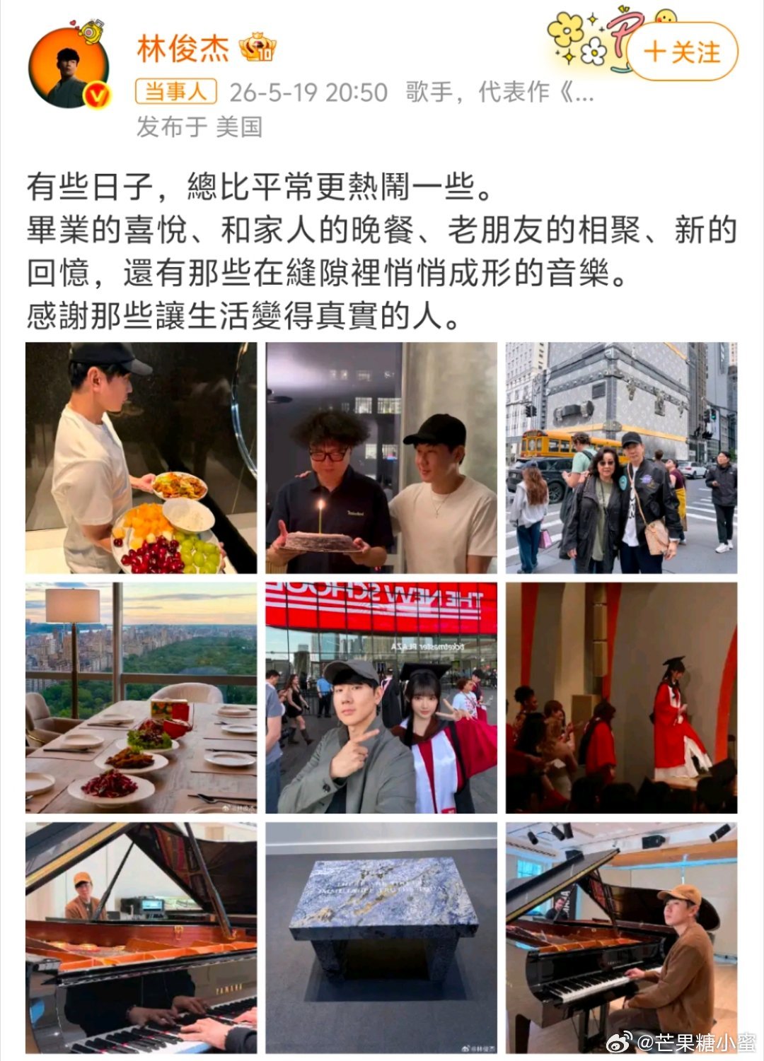 林俊杰晒和七七合照林俊杰这波操作真的给我整懵了！全家陪女友毕业，妈妈还戴了女方的