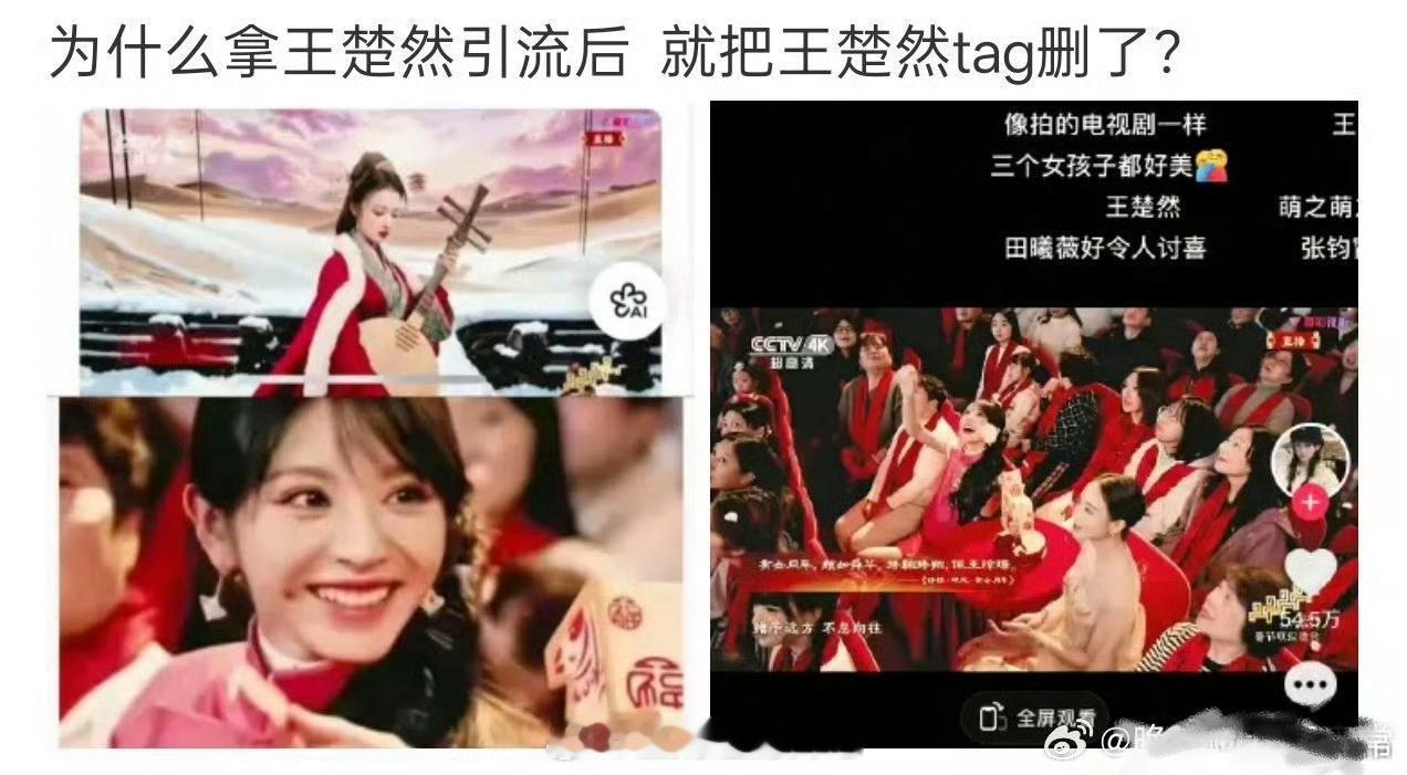 谁和谁？王楚然粉丝怎么和田曦薇粉丝交流起来了 …发生了什么啊