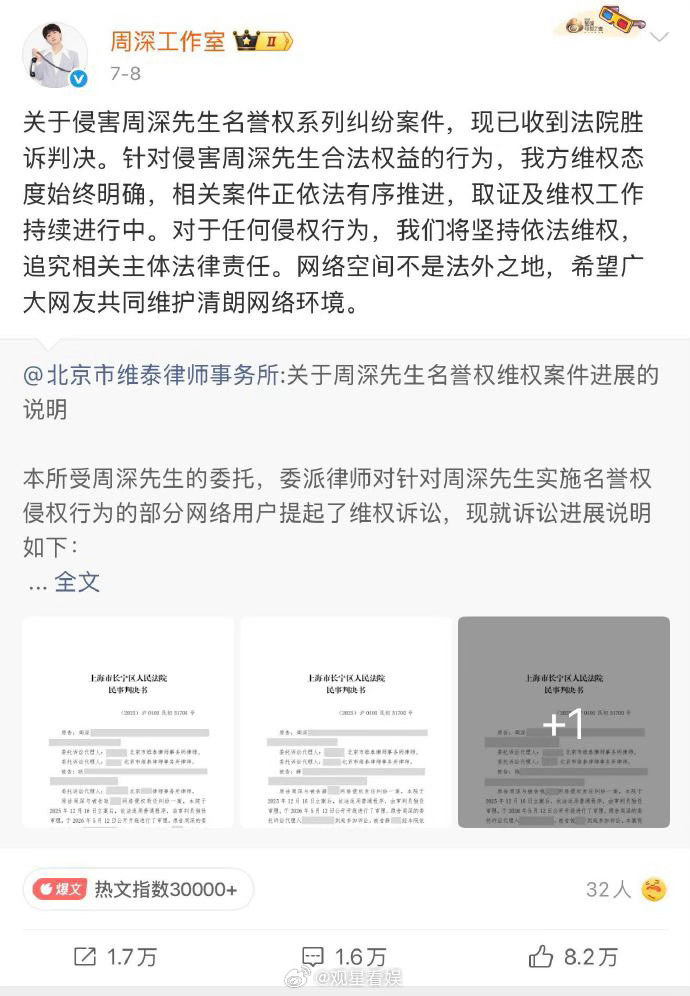 造谣周深者手写信道歉造谣博主向周深道歉 坚定支持周深维权！面对无端造谣诽谤绝不退