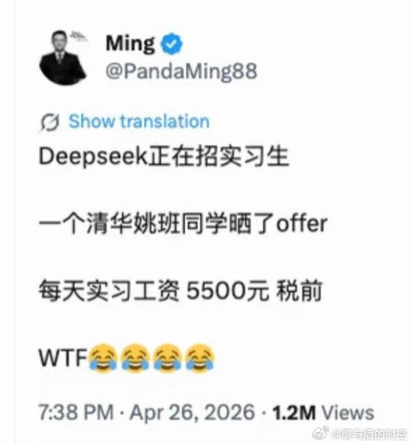 DeepSeek工资待遇太恐怖了 别人应届生月薪八千，这里应届生直接百万年薪。实