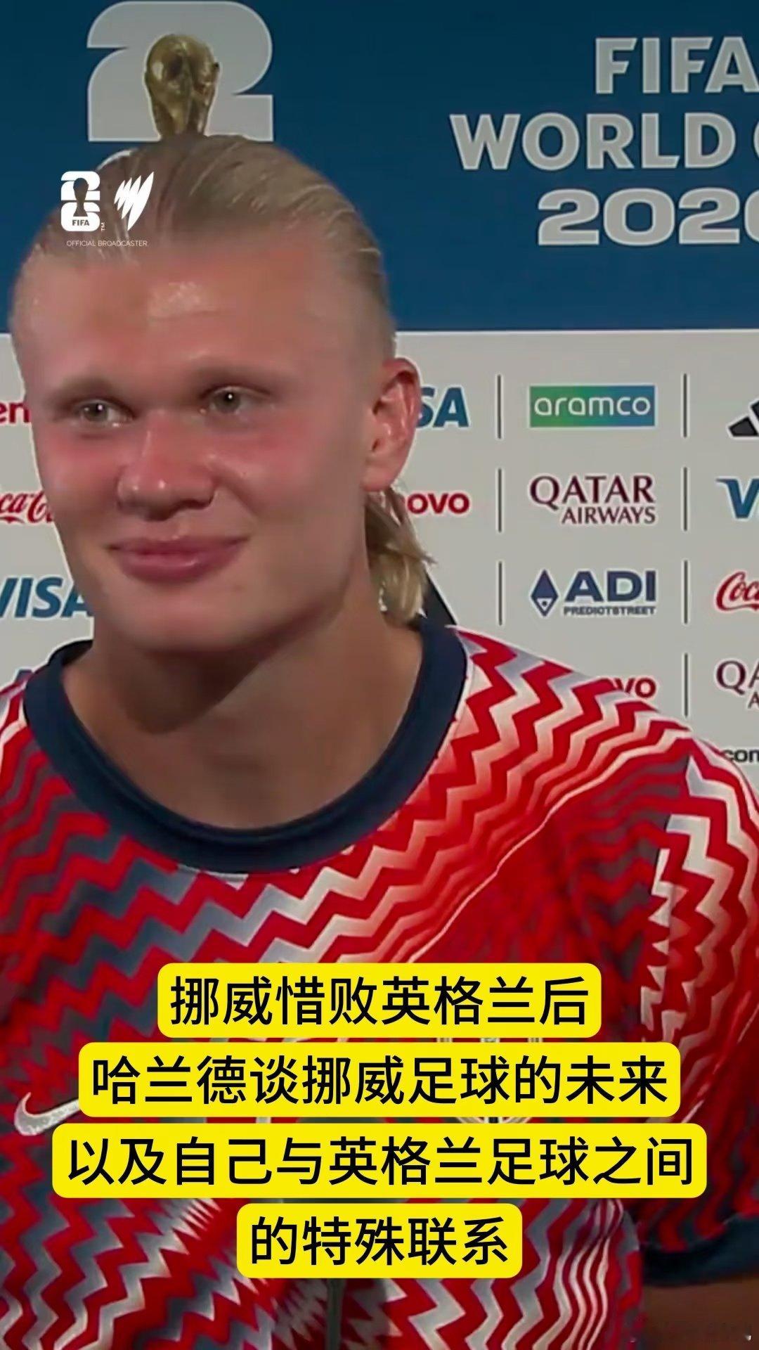 “如果目标是成长和积累经验，那么每一次经历都是胜利👏🔥” 赛后，谦逊的哈兰德